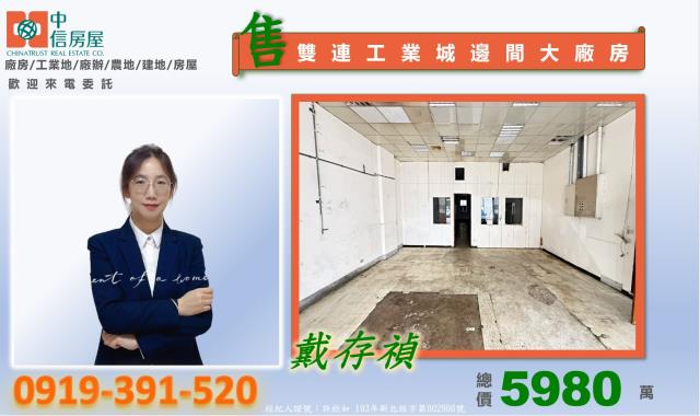 桃園平鎮廠房-3