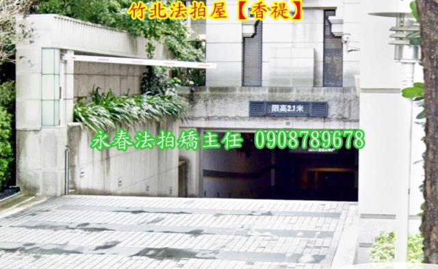竹北大樓法拍-3