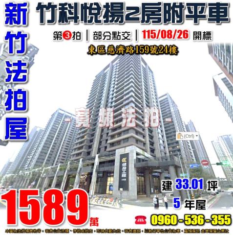 東區大樓法拍-1