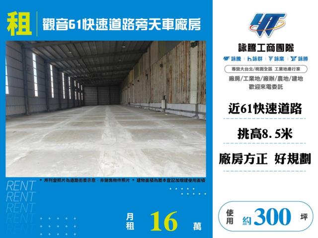 觀音廠房-1
