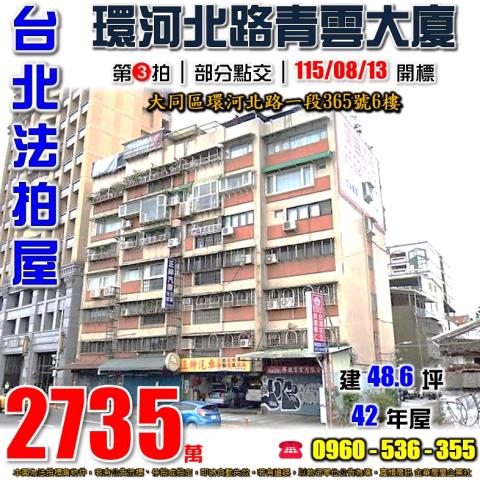 台北華廈法拍-1
