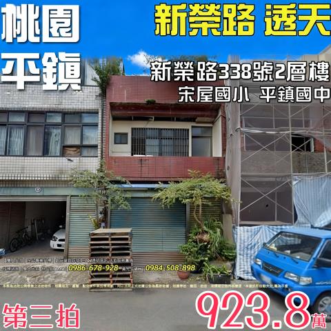 桃園平鎮法拍透天-1