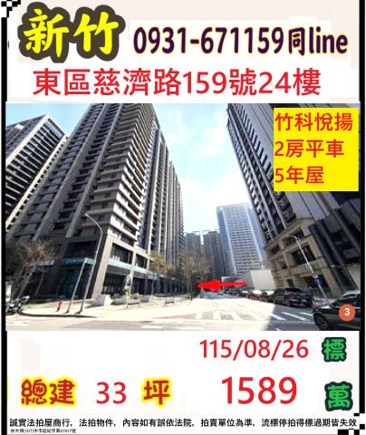 東區法拍大樓-1