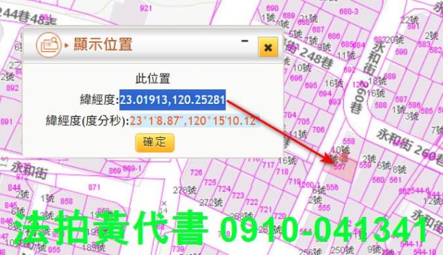 永康透天法拍-4