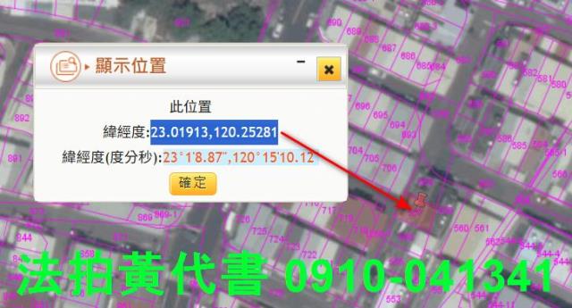永康透天法拍-5