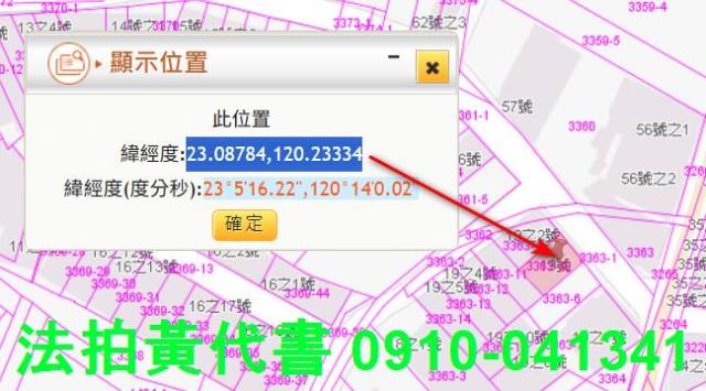 安定透天法拍-11