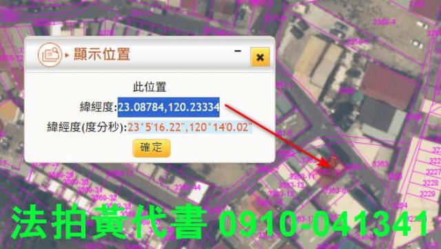 安定透天法拍-5