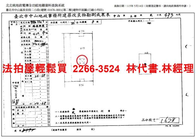 中山區法拍大樓-10