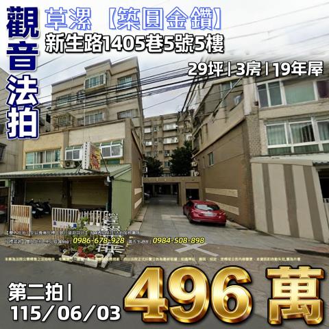 桃園華廈法拍-1