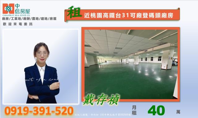 桃園觀音廠房-3