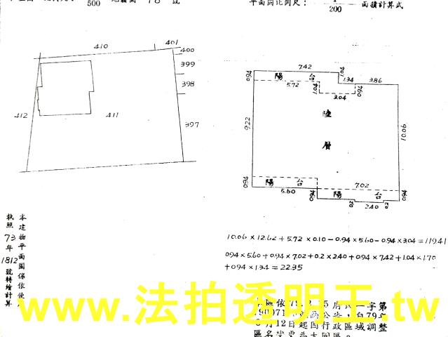 大同區華廈法拍-4