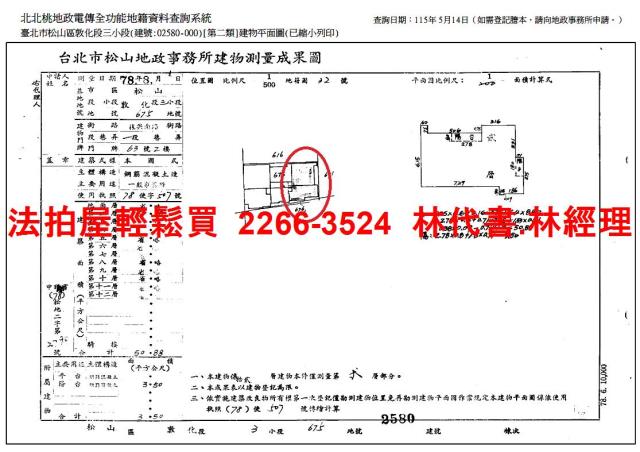 松山法拍大樓-13
