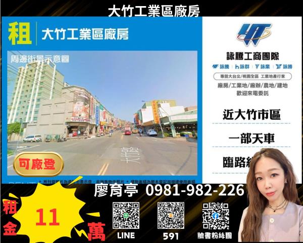 蘆竹廠房-1