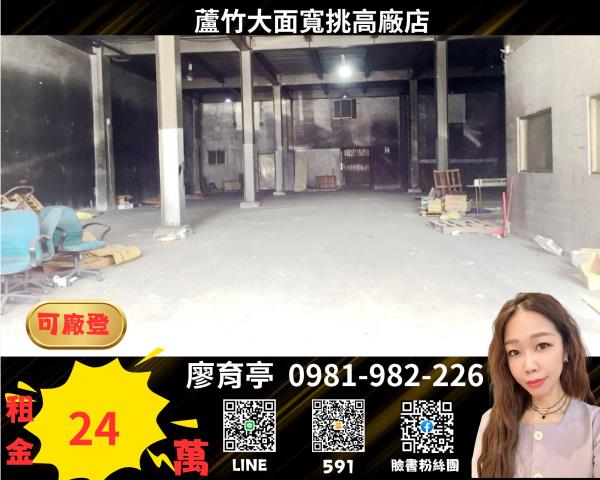 桃園廠房-1