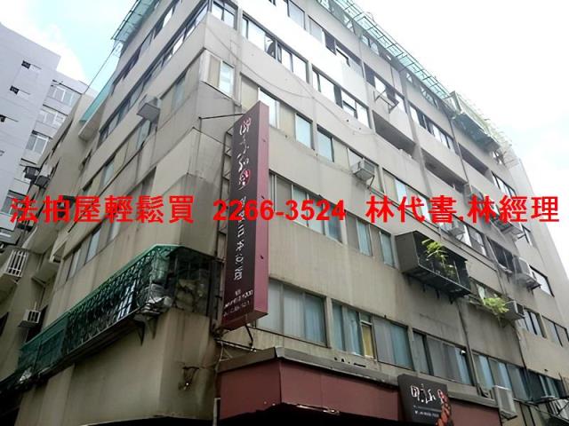 台北中正區華廈法拍-1