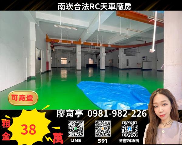 桃園蘆竹廠房-1