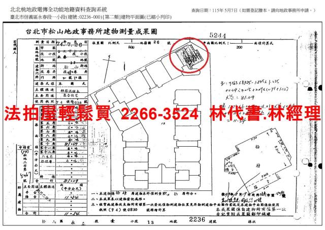 台北信義區大樓法拍-15
