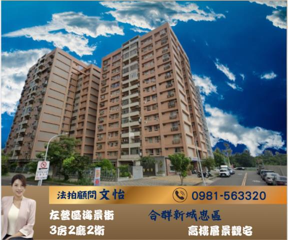 高雄左營法拍大樓-1
