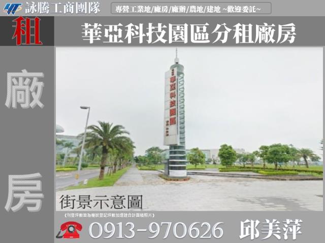 龜山廠房-1