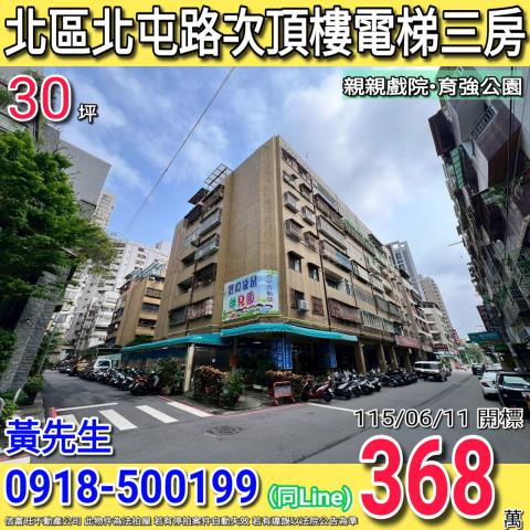 台中法拍大樓-1