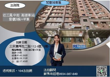 高雄大樓法拍-1