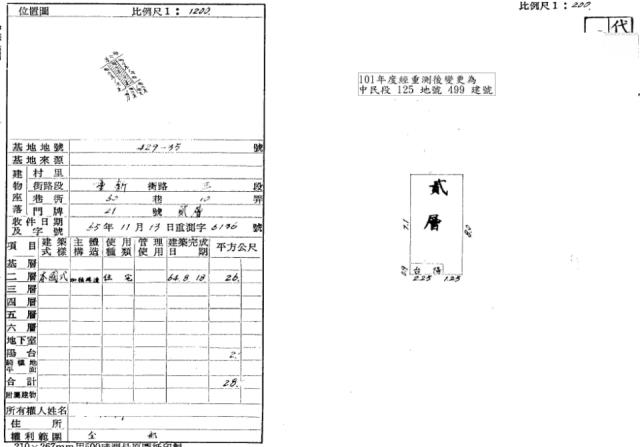 新北三重法拍公寓-2