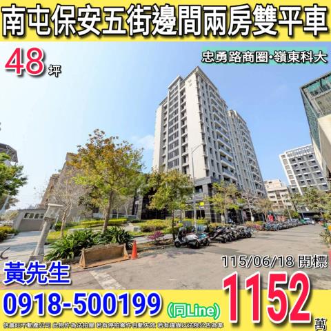 台中法拍大樓-1