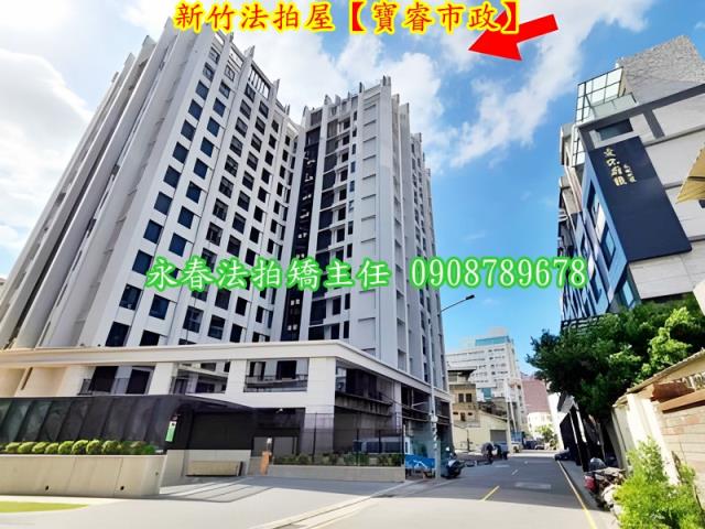 新竹北區大樓法拍-5