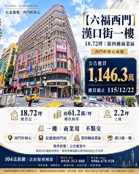 台北法拍店面-1