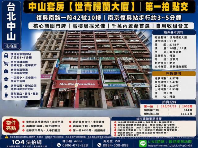 台北大樓拍賣-1
