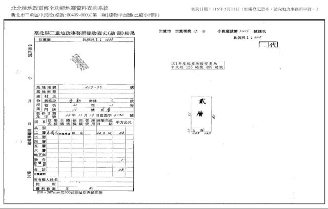 新北三重公寓法拍-8