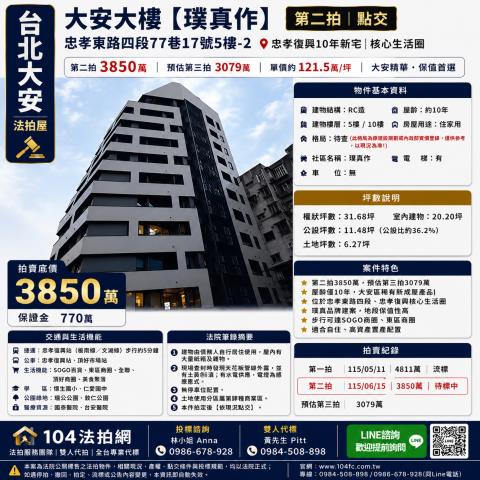 台北大樓法拍-1