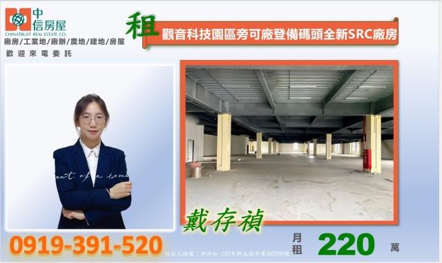 桃園廠房-1