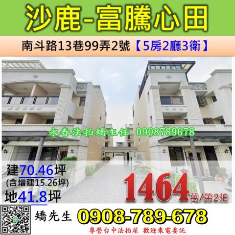 台中法拍透天-1
