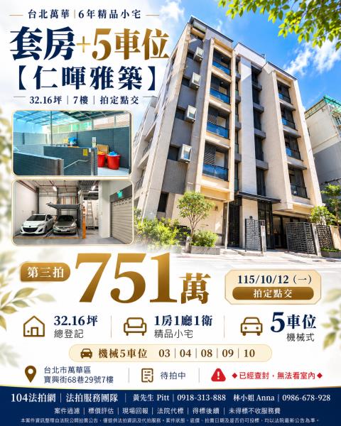 台北法拍華廈-1