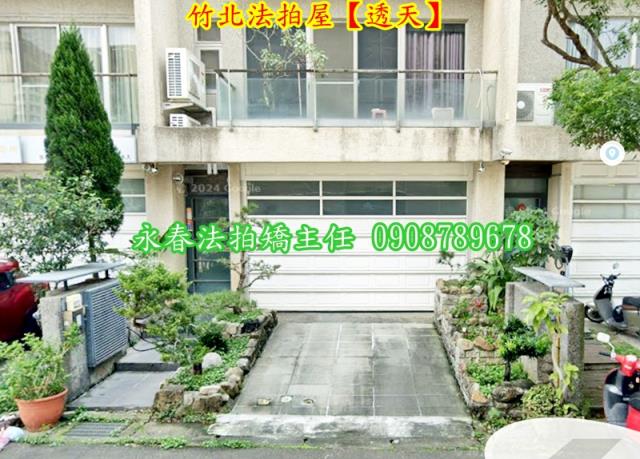 新竹竹北透天法拍-4