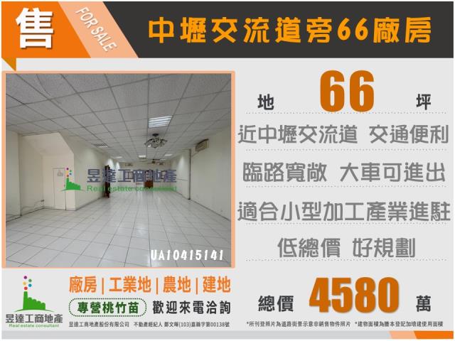 桃園中壢廠房-2