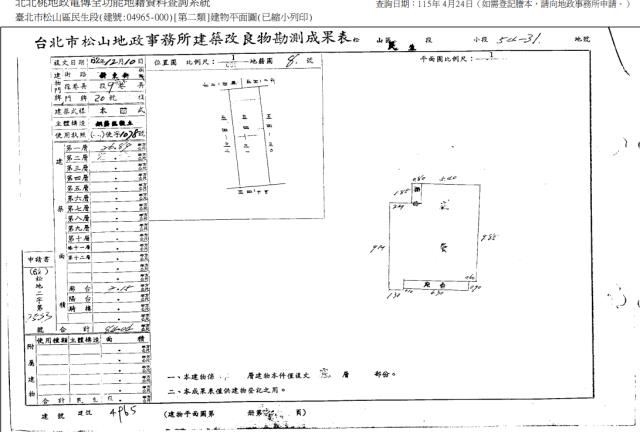 松山公寓法拍-4