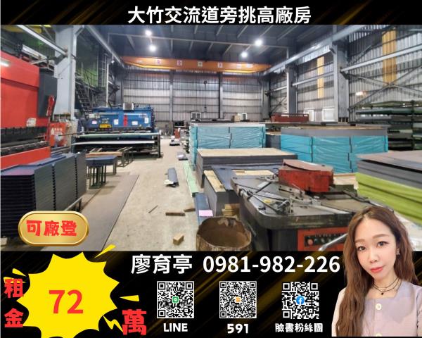 桃園蘆竹廠房-1