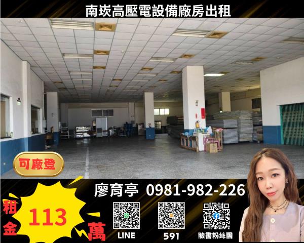 桃園蘆竹廠房-1