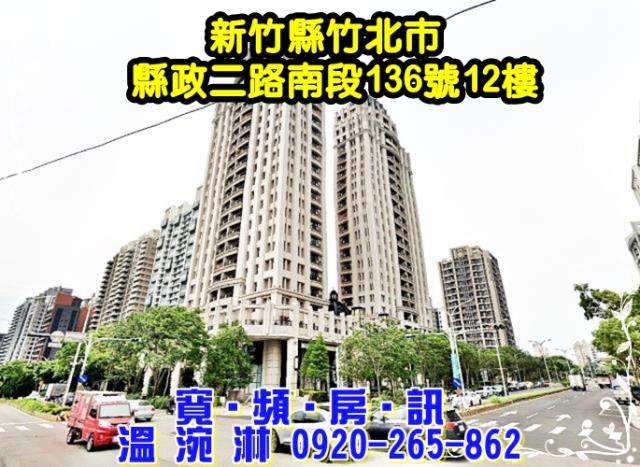 竹北法拍大樓-2