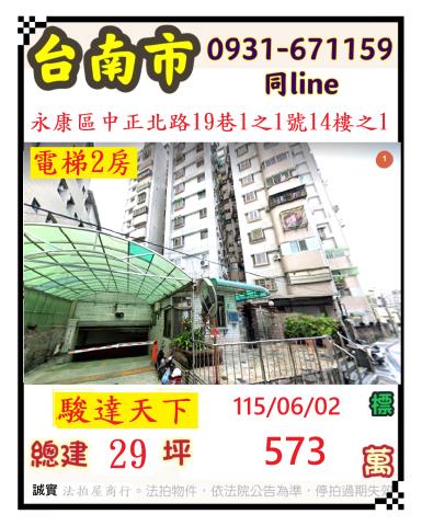 永康拍賣大樓-1