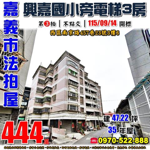 嘉義市南京路南京一品