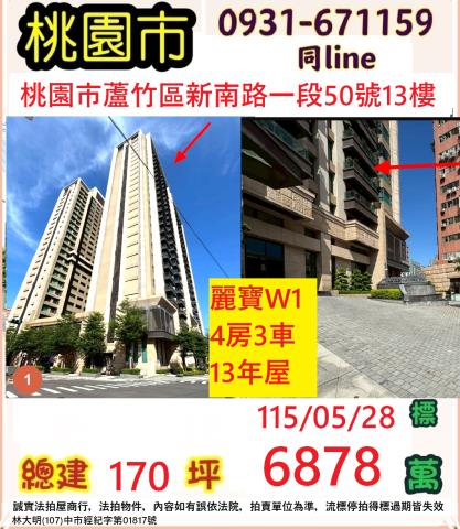 桃園法拍大樓-1