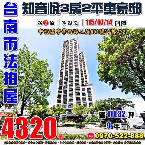 中西區頂美知音悅