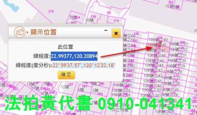 台南中西區法拍透天-5