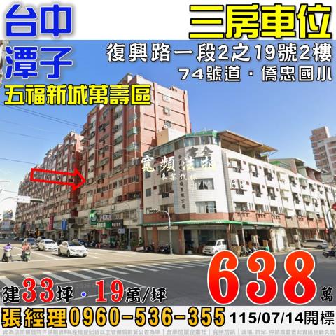 台中法拍大樓-1