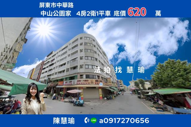 屏東屏東市法拍大樓-1