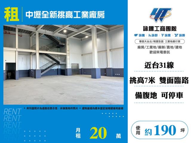 桃園中壢廠房-1