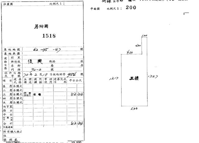 新北公寓法拍-2